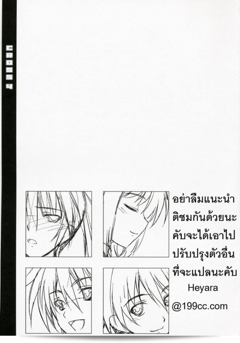 เขา เอา ฉัน [ishigaki takashi] CROSS 4 3