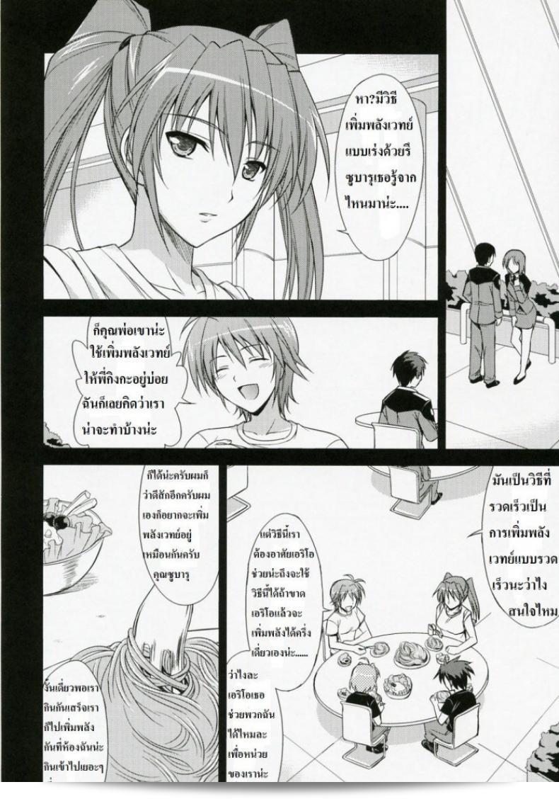 เขา เอา ฉัน [ishigaki takashi] CROSS 4 13