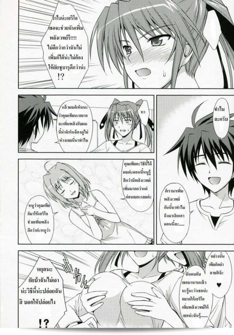 เขา เอา ฉัน [ishigaki takashi] CROSS 4 17