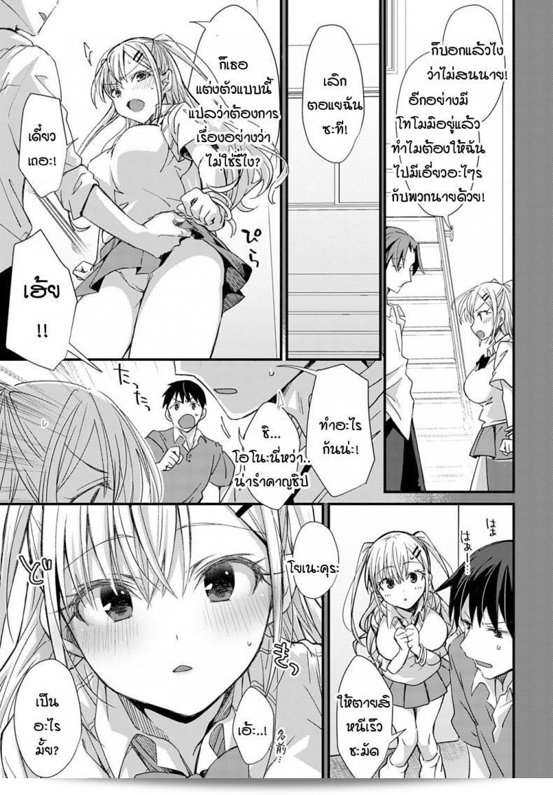 ตู้ล็อคเกอร์ "ซ่อนรัก" โจมตี! 5