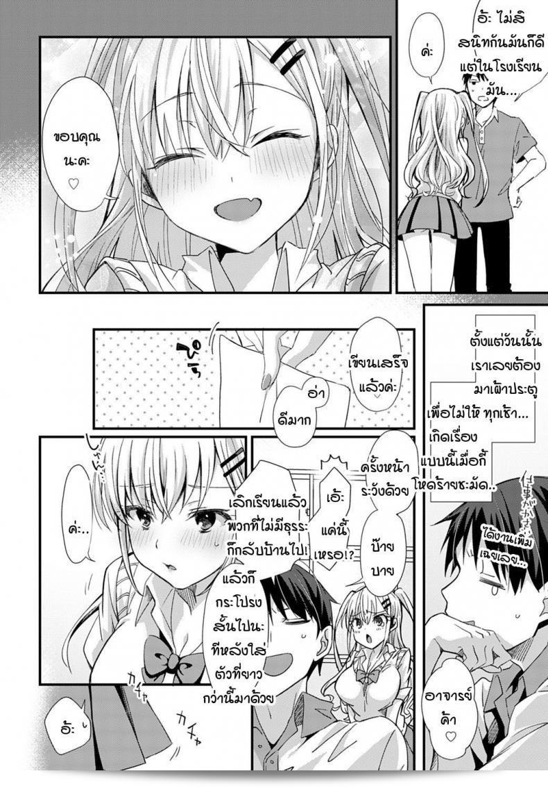 ตู้ล็อคเกอร์ "ซ่อนรัก" โจมตี! 7