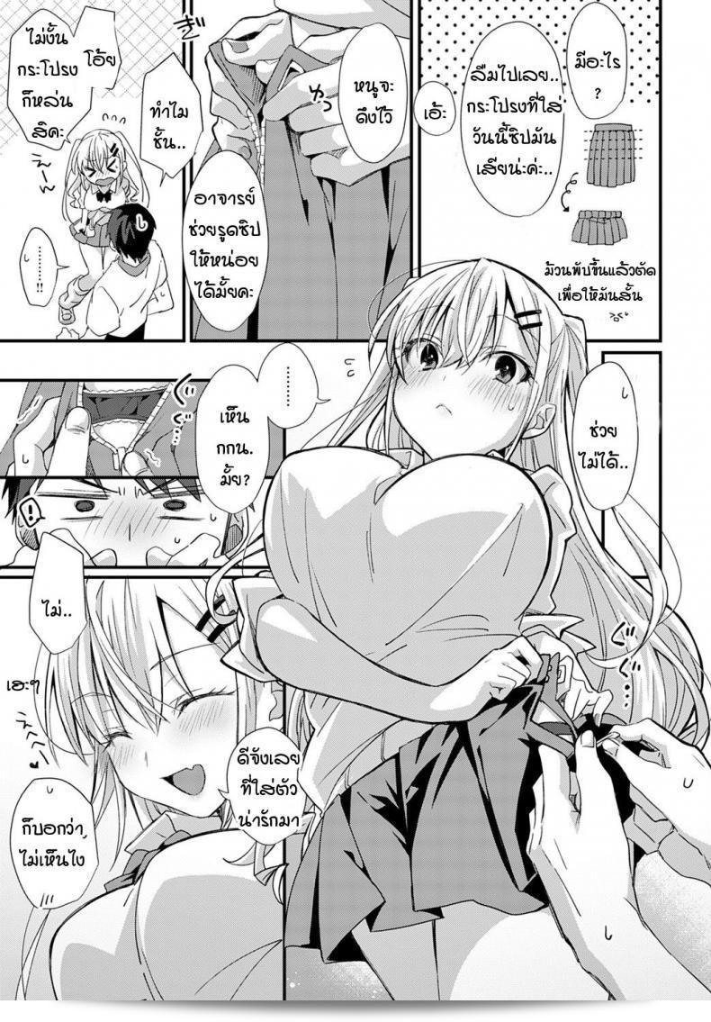 ตู้ล็อคเกอร์ "ซ่อนรัก" โจมตี! 9