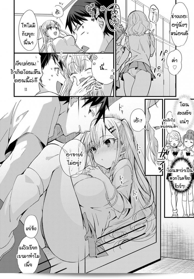 ตู้ล็อคเกอร์ "ซ่อนรัก" โจมตี! 11