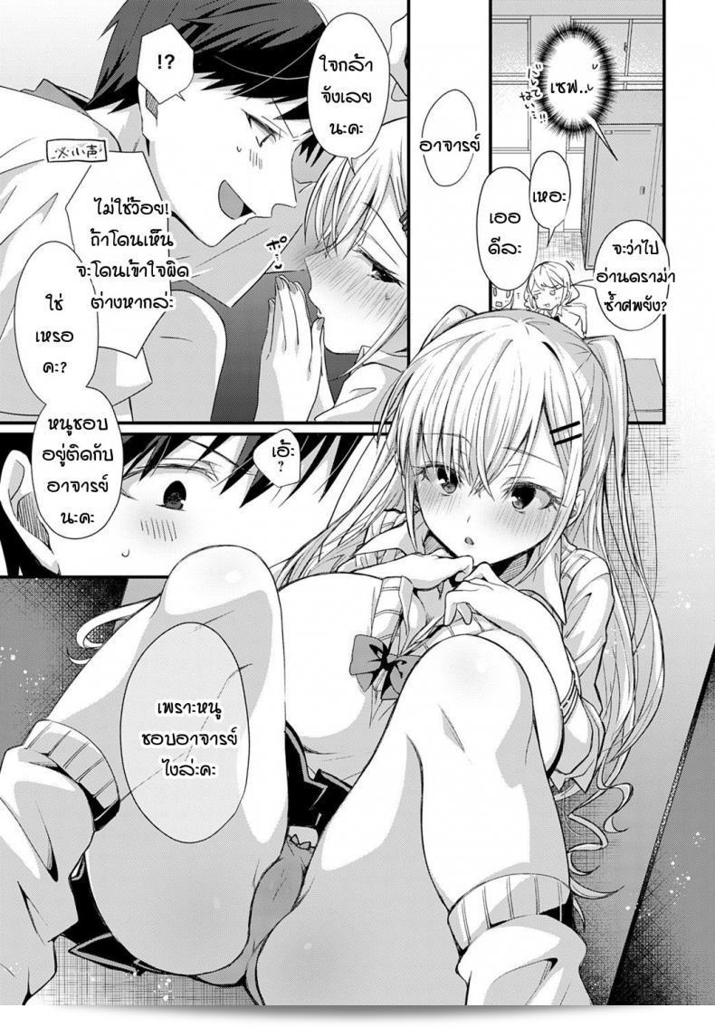 ตู้ล็อคเกอร์ "ซ่อนรัก" โจมตี! 13