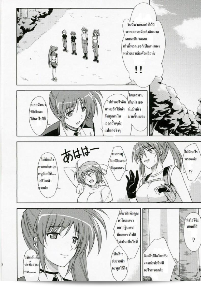 เขา เอา ฉัน [ishigaki takashi] CROSS 4 57