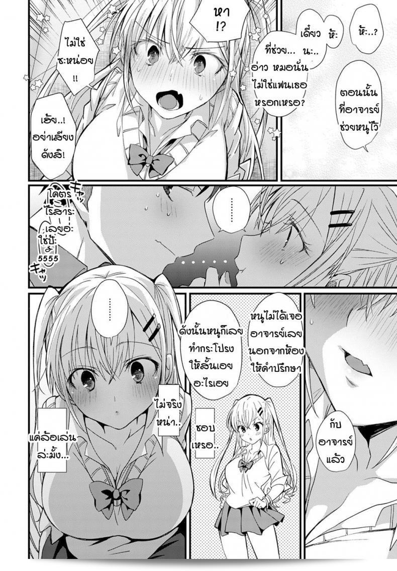 ตู้ล็อคเกอร์ "ซ่อนรัก" โจมตี! 15