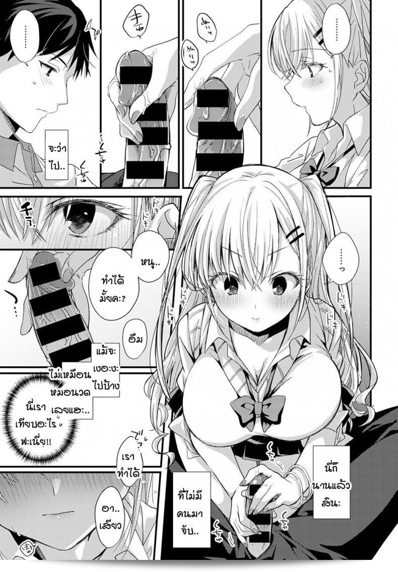 ตู้ล็อคเกอร์ "ซ่อนรัก" โจมตี! 21