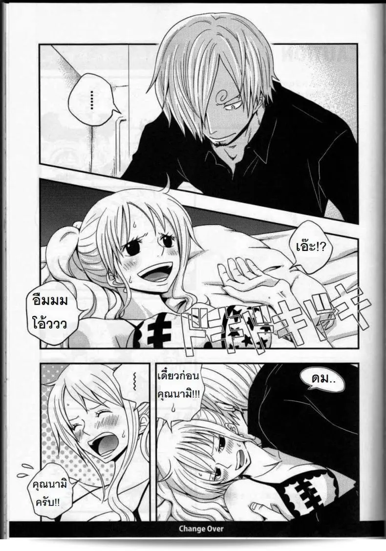 ซันจิได้จัดแจงให้ (C91) [Orange Typhoon (Yamada Enako)] SweetNess 3 Sanji x Nami Sairokushuu (One Piece) 5