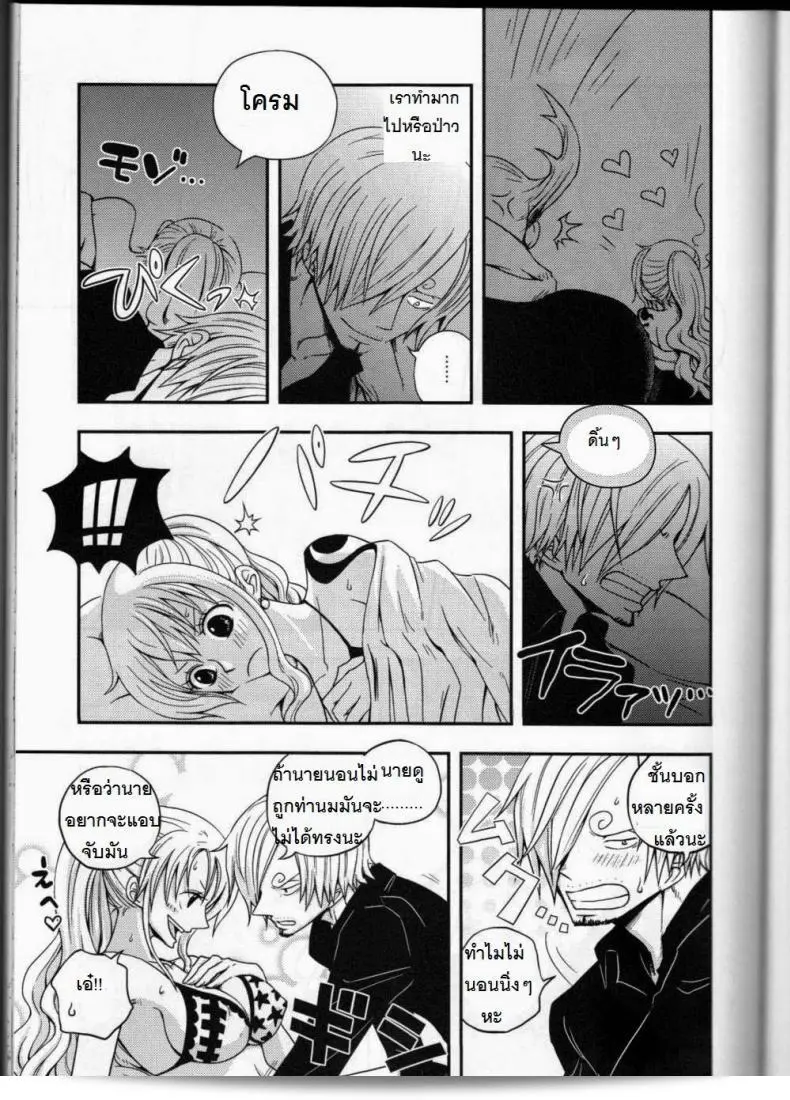 ซันจิได้จัดแจงให้ (C91) [Orange Typhoon (Yamada Enako)] SweetNess 3 Sanji x Nami Sairokushuu (One Piece) 13