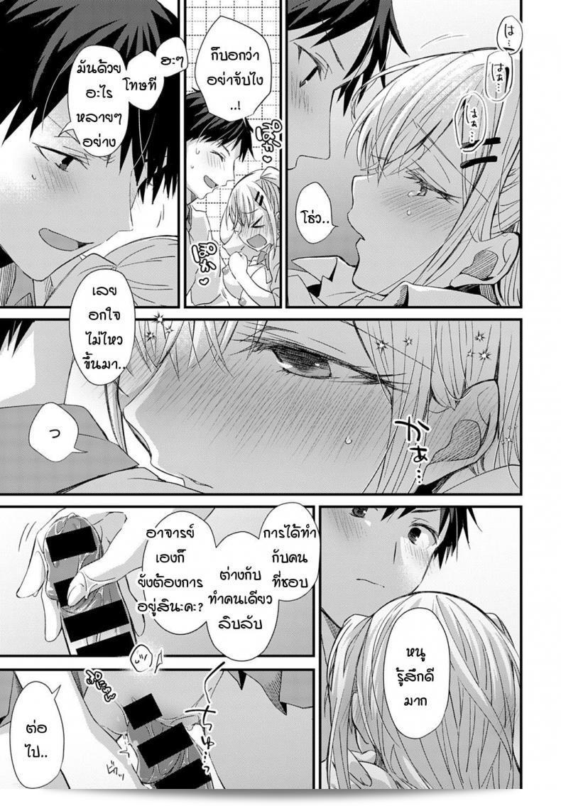 ตู้ล็อคเกอร์ "ซ่อนรัก" โจมตี! 33