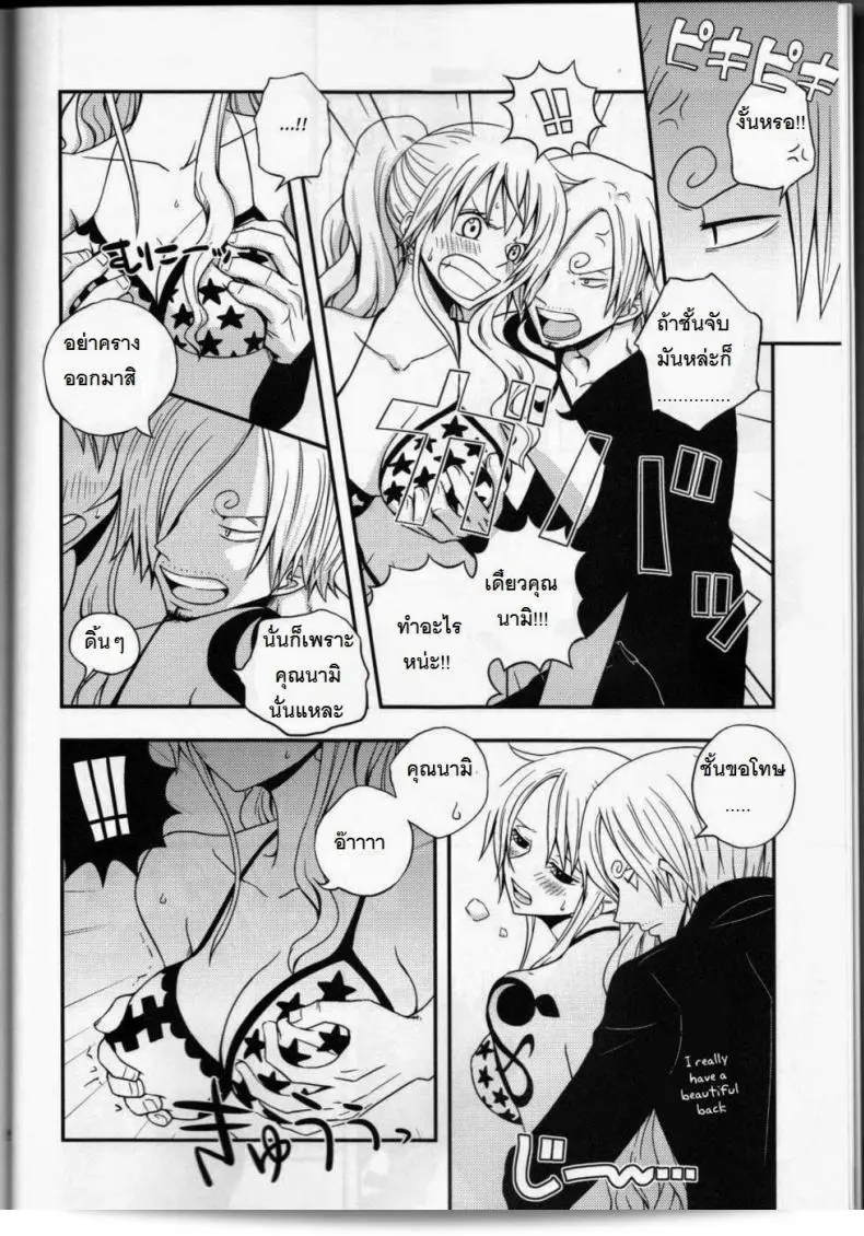 ซันจิได้จัดแจงให้ (C91) [Orange Typhoon (Yamada Enako)] SweetNess 3 Sanji x Nami Sairokushuu (One Piece) 15