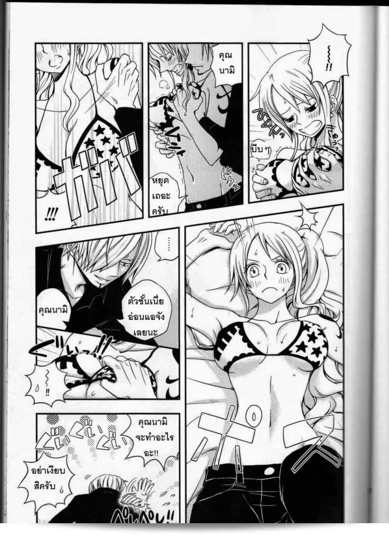 ซันจิได้จัดแจงให้ (C91) [Orange Typhoon (Yamada Enako)] SweetNess 3 Sanji x Nami Sairokushuu (One Piece) 17
