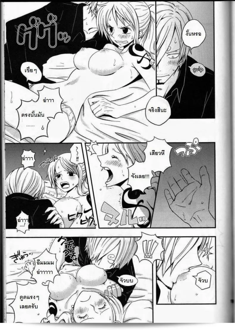 ซันจิได้จัดแจงให้ (C91) [Orange Typhoon (Yamada Enako)] SweetNess 3 Sanji x Nami Sairokushuu (One Piece) 25