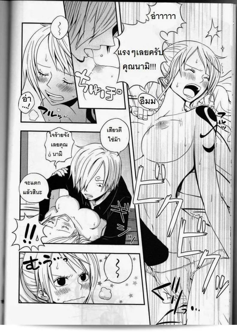 ซันจิได้จัดแจงให้ (C91) [Orange Typhoon (Yamada Enako)] SweetNess 3 Sanji x Nami Sairokushuu (One Piece) 27