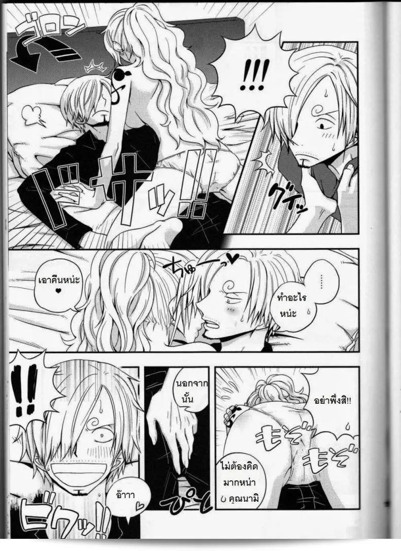 ซันจิได้จัดแจงให้ (C91) [Orange Typhoon (Yamada Enako)] SweetNess 3 Sanji x Nami Sairokushuu (One Piece) 29