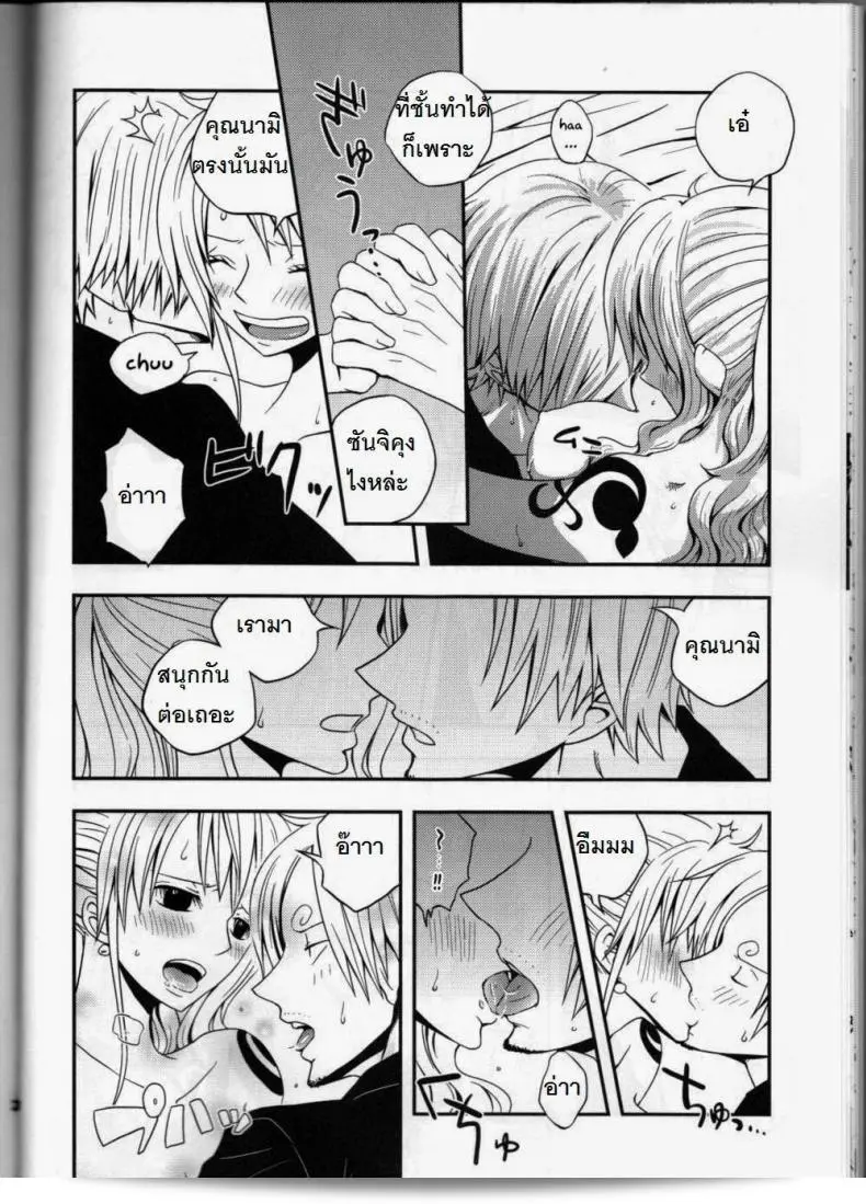 ซันจิได้จัดแจงให้ (C91) [Orange Typhoon (Yamada Enako)] SweetNess 3 Sanji x Nami Sairokushuu (One Piece) 39