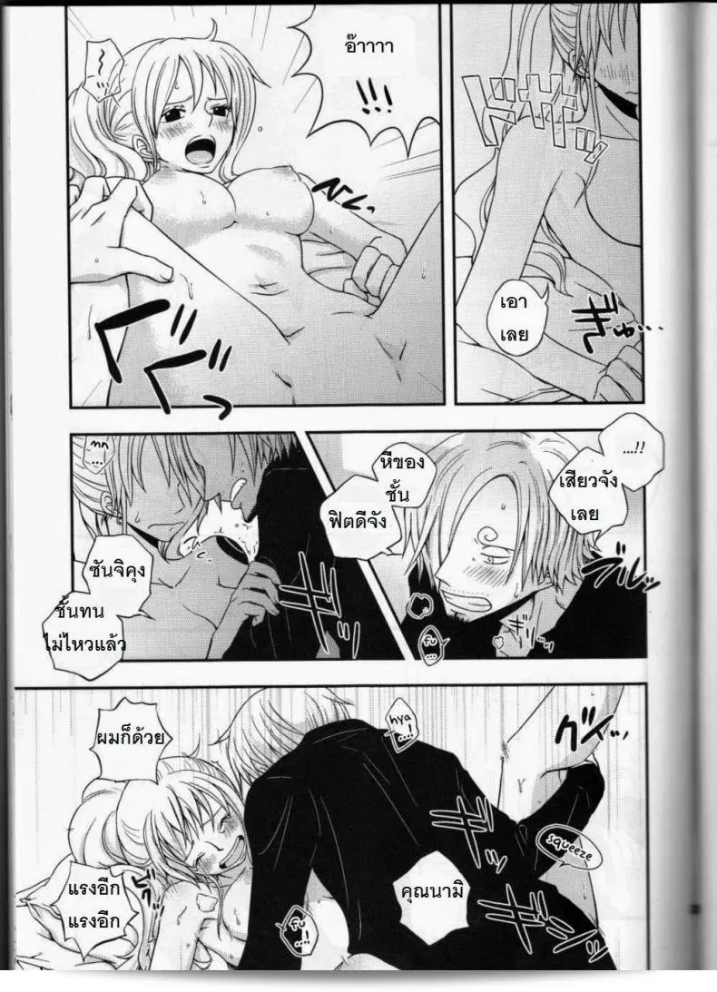 ซันจิได้จัดแจงให้ (C91) [Orange Typhoon (Yamada Enako)] SweetNess 3 Sanji x Nami Sairokushuu (One Piece) 41