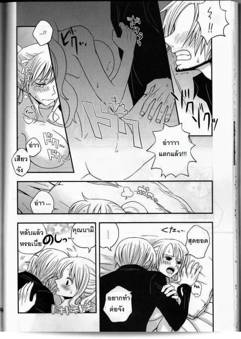 ซันจิได้จัดแจงให้ (C91) [Orange Typhoon (Yamada Enako)] SweetNess 3 Sanji x Nami Sairokushuu (One Piece) 43