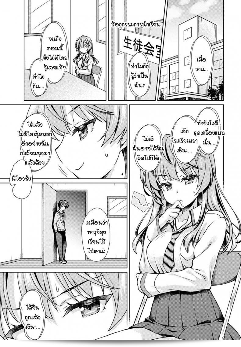 ถึงเวลาที่จะเผยแพร่ตัวแล้ว! [Sasahiro] มันเป็นเวลาของการแสดงความสามารถแล้ว 5