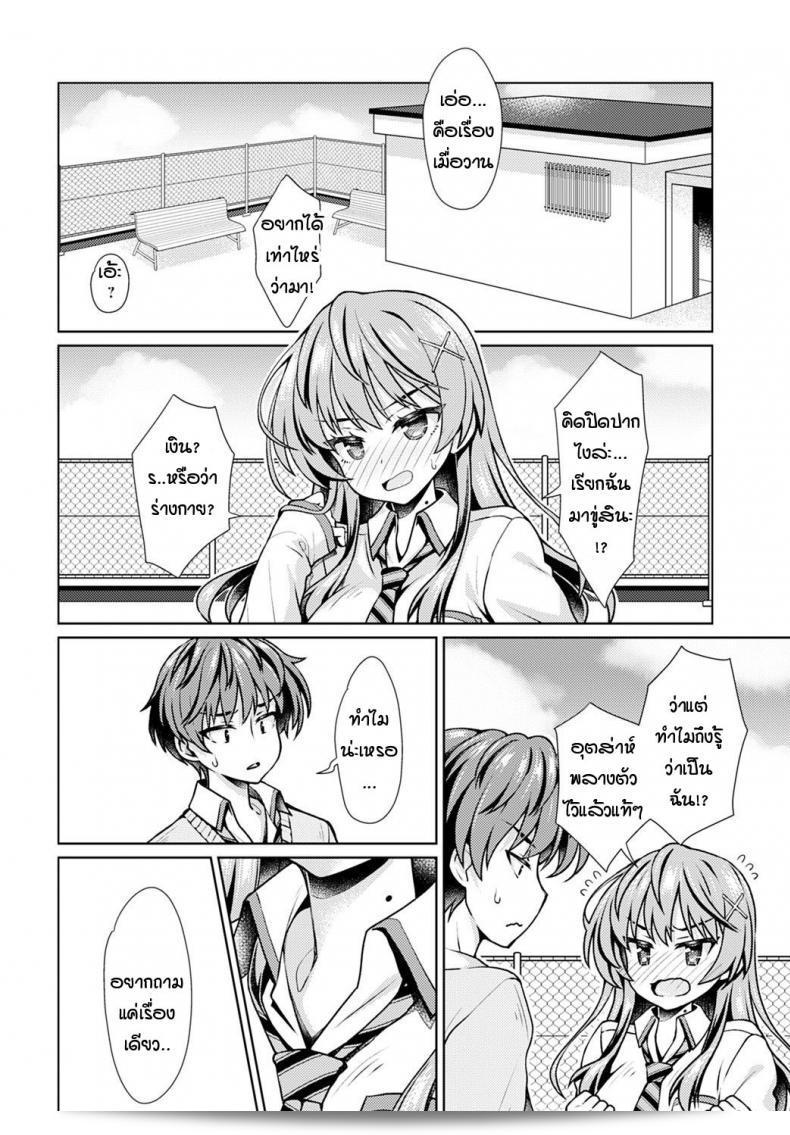 ถึงเวลาที่จะเผยแพร่ตัวแล้ว! [Sasahiro] มันเป็นเวลาของการแสดงความสามารถแล้ว 7