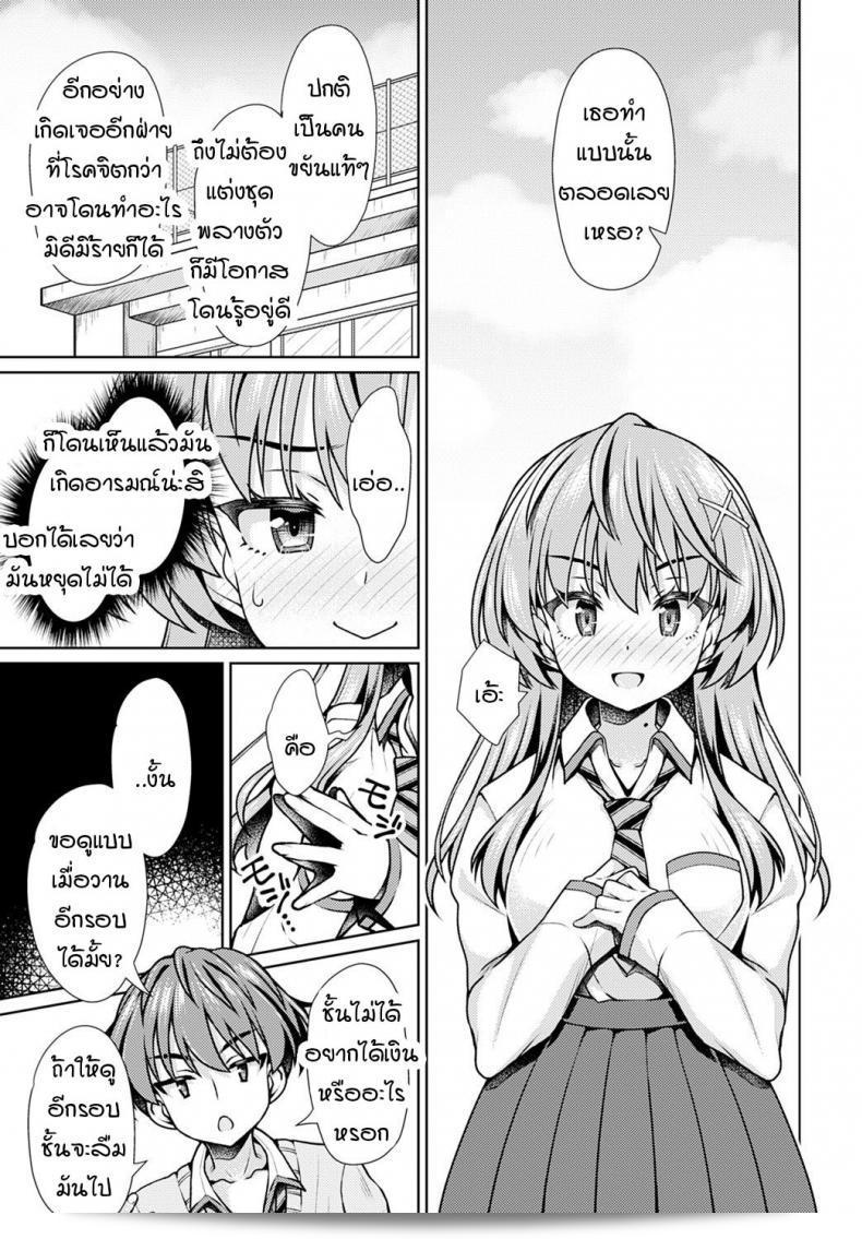 ถึงเวลาที่จะเผยแพร่ตัวแล้ว! [Sasahiro] มันเป็นเวลาของการแสดงความสามารถแล้ว 9