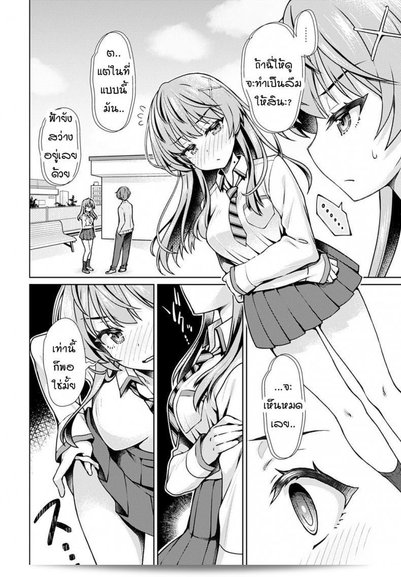 ถึงเวลาที่จะเผยแพร่ตัวแล้ว! [Sasahiro] มันเป็นเวลาของการแสดงความสามารถแล้ว 11