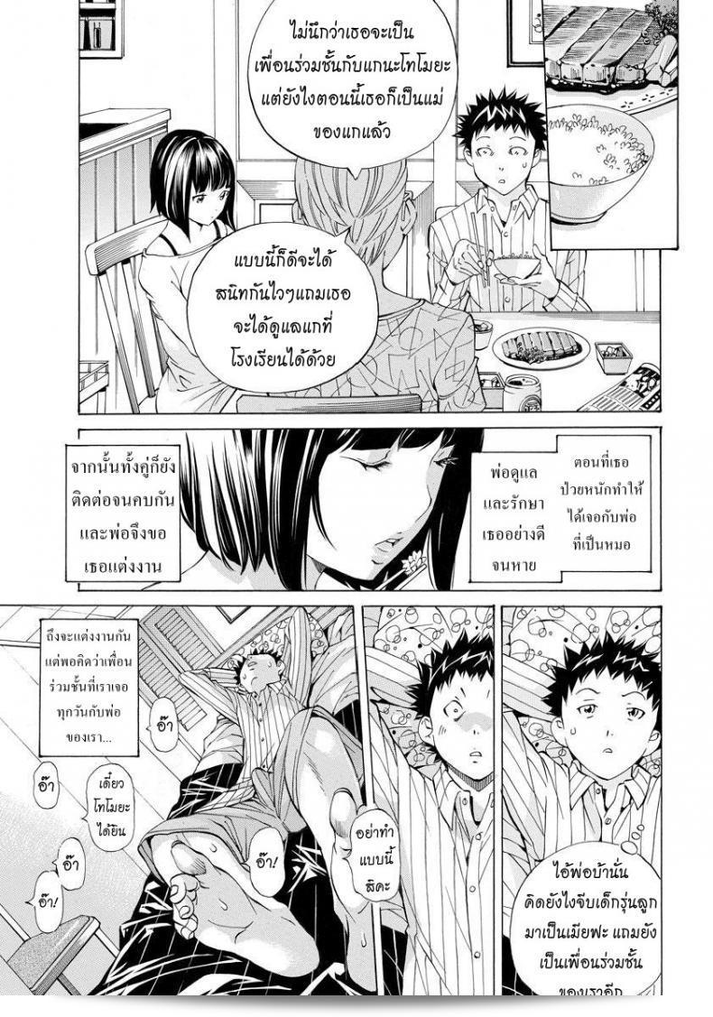 มามะเซ็ก โดย นอฮาระ ฮิโระมิ ถือเป็นผลงานวรรณกรรมที่สะท้อนถึงความสัมพันธ์ที่เป็นเรื่องใกล้ชิดระหว่างแม่บ้านกับเพศและความเสี่ยงที่อาจเกิดขึ้นจากการต่อสู้กับปัญหาเหล่านี้ในชีวิตประจำวัน ผลงานชิ้นนี้จึงมีความหมายทางวรรณกรรมและวัดใจที่ดีอย่างแท้จริงของแม่บ้านที่ต้องเผชิญกับสถานการณ์ที่ซับซ้อนขึ้นในชีวิตส่วนตัวและครอบครัวของเธอ 5