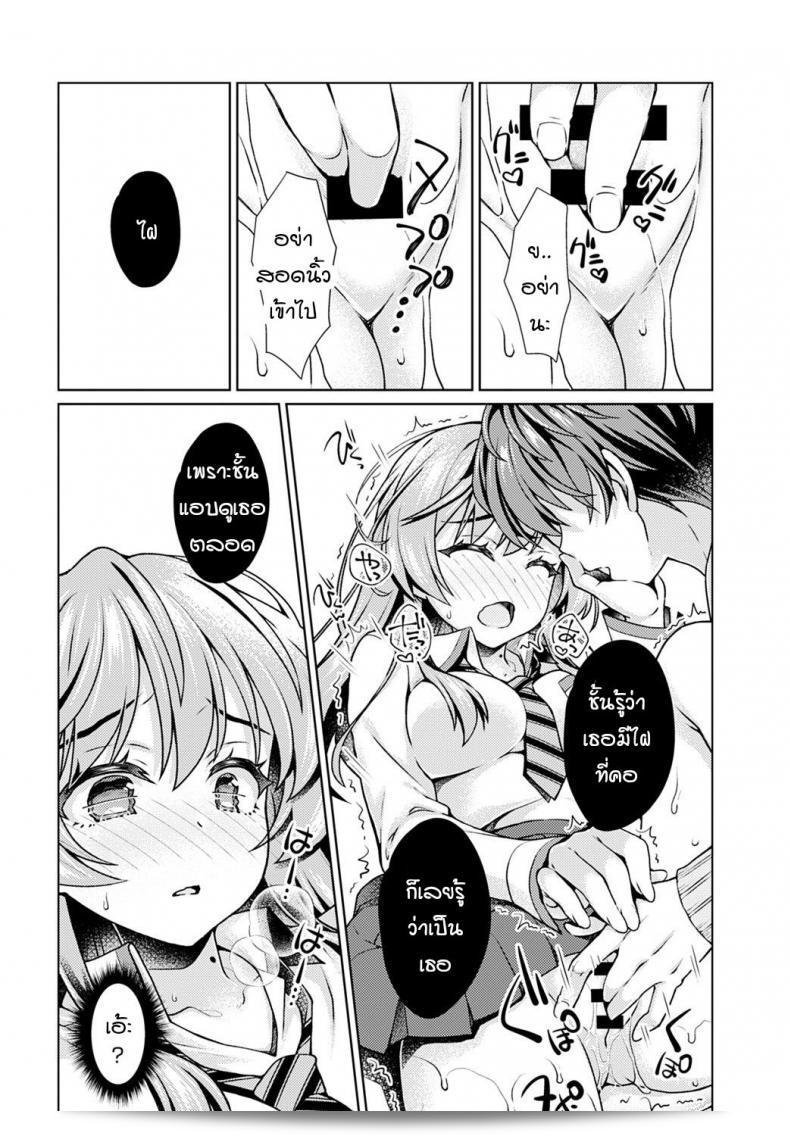 ถึงเวลาที่จะเผยแพร่ตัวแล้ว! [Sasahiro] มันเป็นเวลาของการแสดงความสามารถแล้ว 23