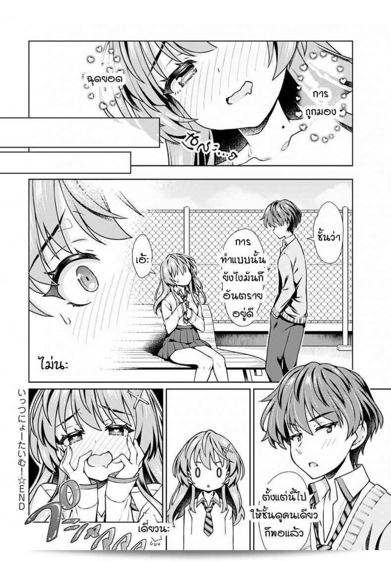 ถึงเวลาที่จะเผยแพร่ตัวแล้ว! [Sasahiro] มันเป็นเวลาของการแสดงความสามารถแล้ว 39