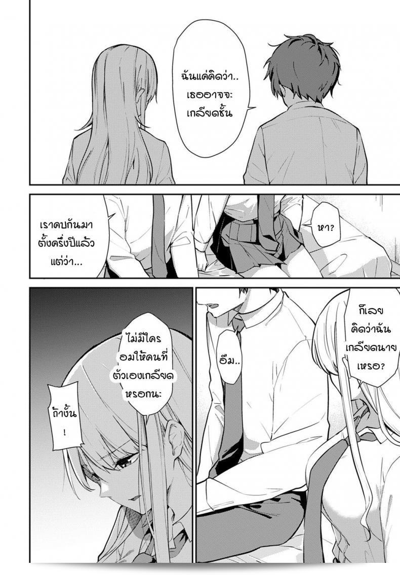 ความอ่อนแอของเซกินะ ฮาจิเม โชคดีในดอกไม้ 7