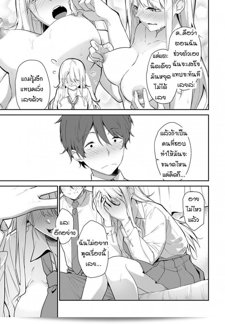 ความอ่อนแอของเซกินะ ฮาจิเม โชคดีในดอกไม้ 13