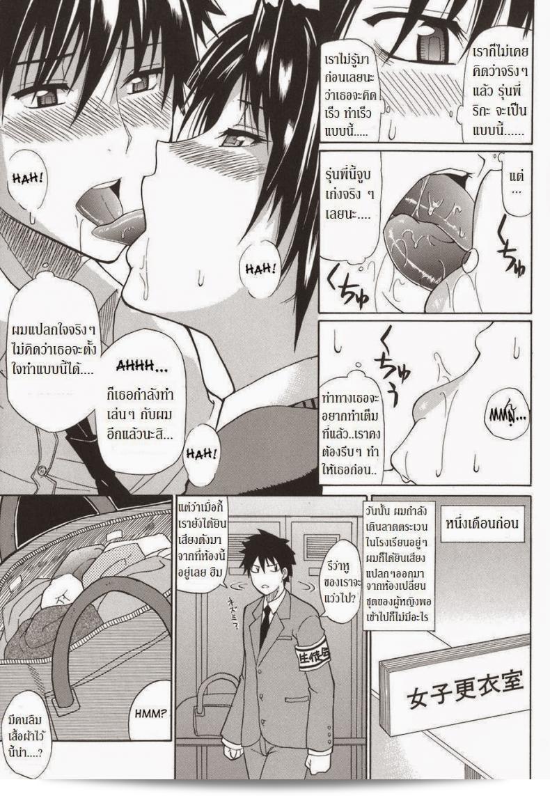 Shunjou Shuusuke ห่มโทรรุ เป็นเกมเมอร์ที่มีความสำคัญสำคัญิ่ความถดแทนใน Earnest Captive 5 17