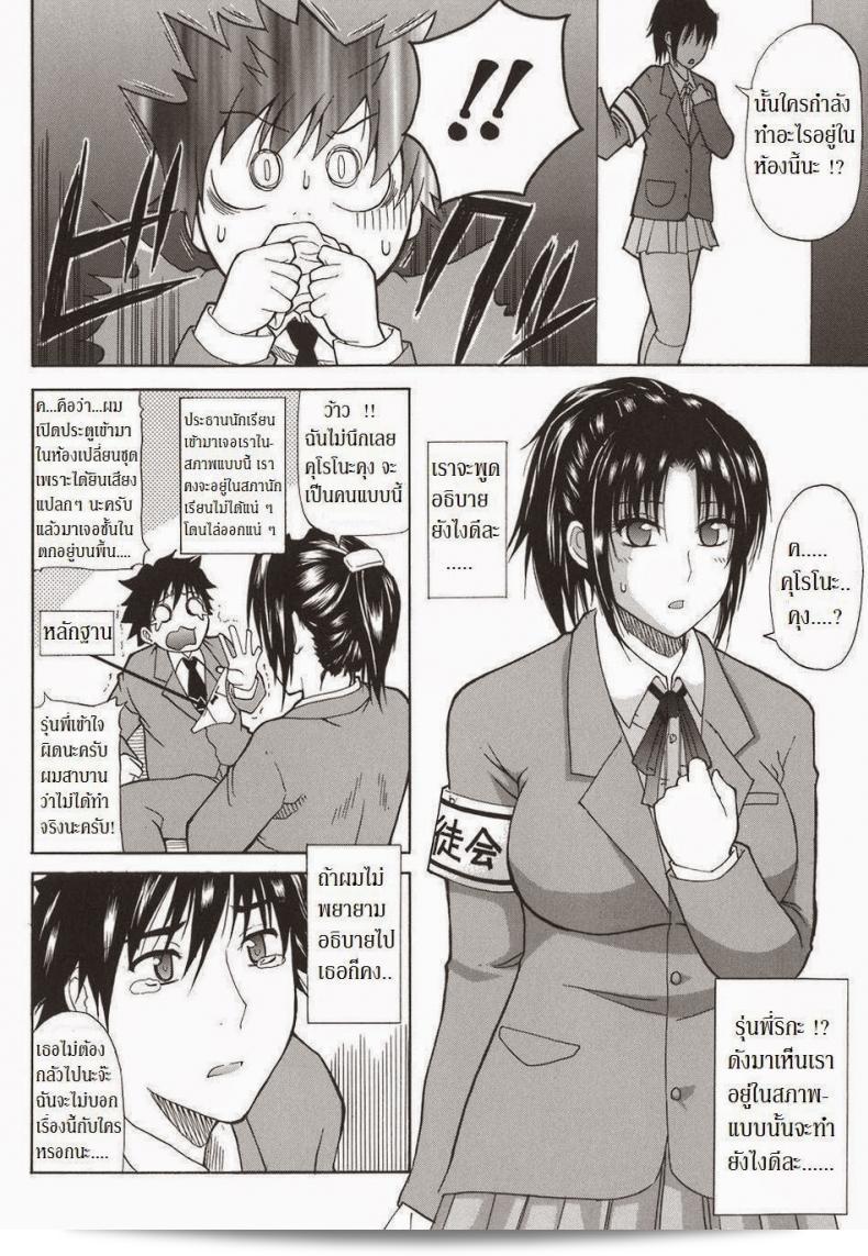 Shunjou Shuusuke ห่มโทรรุ เป็นเกมเมอร์ที่มีความสำคัญสำคัญิ่ความถดแทนใน Earnest Captive 5 23