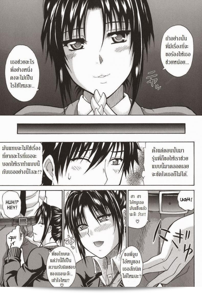 Shunjou Shuusuke ห่มโทรรุ เป็นเกมเมอร์ที่มีความสำคัญสำคัญิ่ความถดแทนใน Earnest Captive 5 27