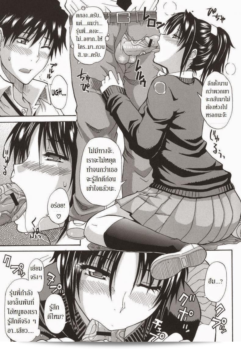 Shunjou Shuusuke ห่มโทรรุ เป็นเกมเมอร์ที่มีความสำคัญสำคัญิ่ความถดแทนใน Earnest Captive 5 33