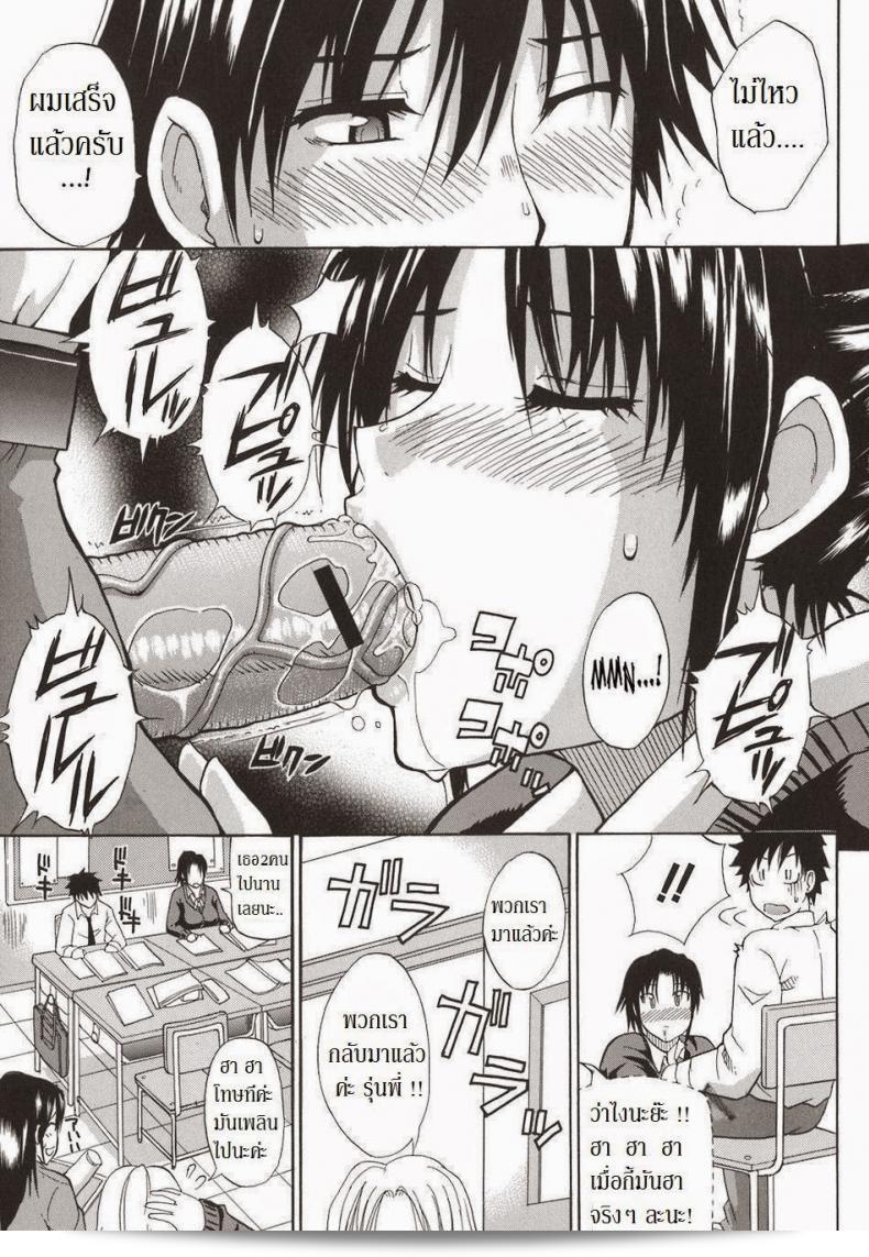 Shunjou Shuusuke ห่มโทรรุ เป็นเกมเมอร์ที่มีความสำคัญสำคัญิ่ความถดแทนใน Earnest Captive 5 41