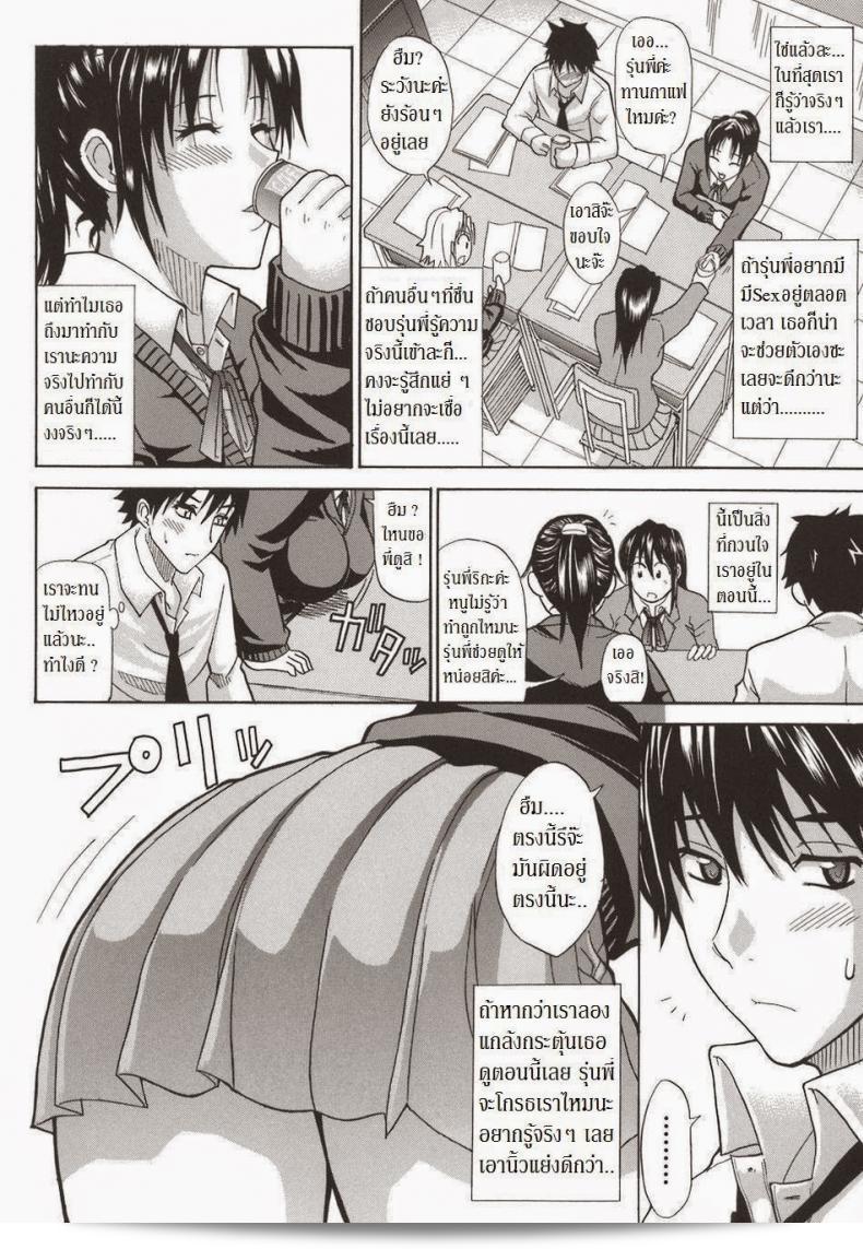 Shunjou Shuusuke ห่มโทรรุ เป็นเกมเมอร์ที่มีความสำคัญสำคัญิ่ความถดแทนใน Earnest Captive 5 47