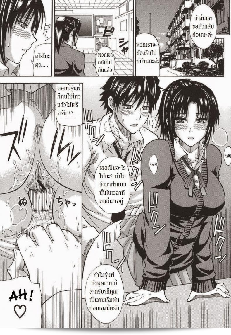 Shunjou Shuusuke ห่มโทรรุ เป็นเกมเมอร์ที่มีความสำคัญสำคัญิ่ความถดแทนใน Earnest Captive 5 53