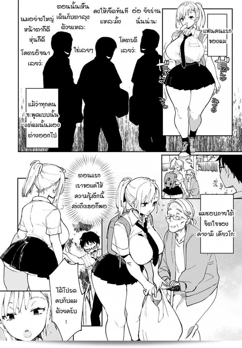 ไมว่าเขาจะพูดว่าผมรักเธอกันยังไงก็ตาม ผมก็จะรักเธออย่างแท้จริงที่สุดใน [Achumuchi] Ero Gal dakarada 3