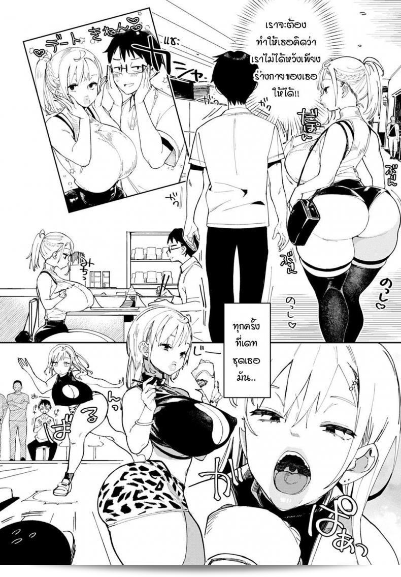 ไมว่าเขาจะพูดว่าผมรักเธอกันยังไงก็ตาม ผมก็จะรักเธออย่างแท้จริงที่สุดใน [Achumuchi] Ero Gal dakarada 7