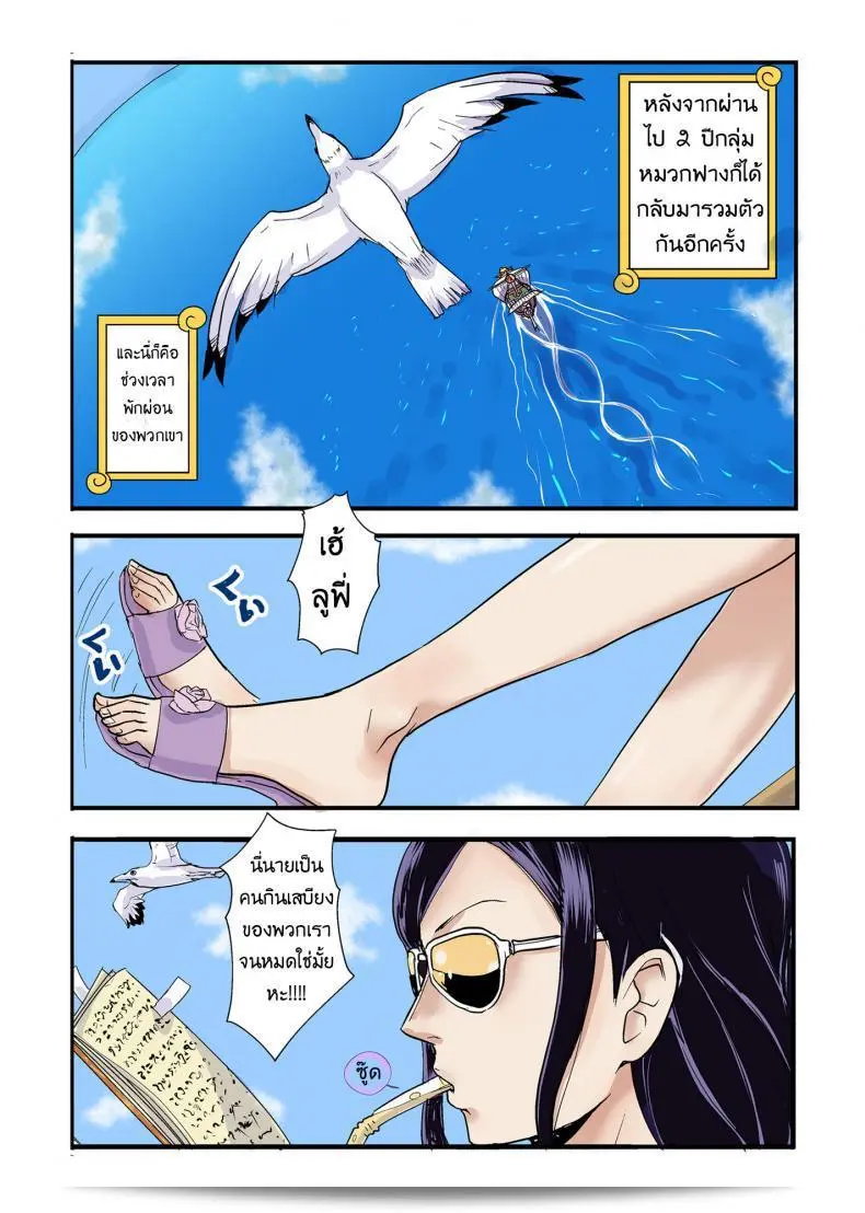 ในฤดูนี้ ฉันได้รับโอกาสที่จะทำความรู้จักกับเกม [Kakutou Oukoku] CHOP STICK ภาค 1 แล้วครับ/ค่ะ หวังว่าจะมีสิ่งที่น่าสนใจมากมายให้เราร่วมสนุกด้วยกันครับ/ค่ะ 7