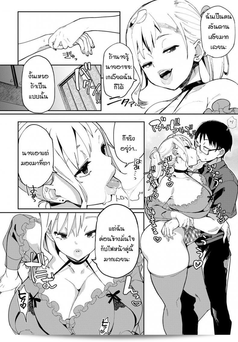 ไมว่าเขาจะพูดว่าผมรักเธอกันยังไงก็ตาม ผมก็จะรักเธออย่างแท้จริงที่สุดใน [Achumuchi] Ero Gal dakarada 15