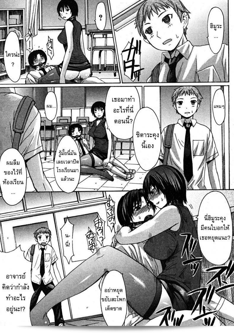 อาจารย์สาวแห่งแซนวิส [Kokuryuugan] Snake's Den 9
