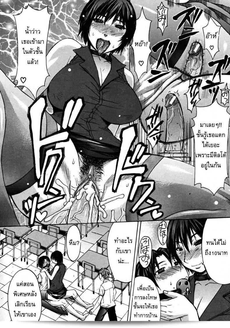 อาจารย์สาวแห่งแซนวิส [Kokuryuugan] Snake's Den 11