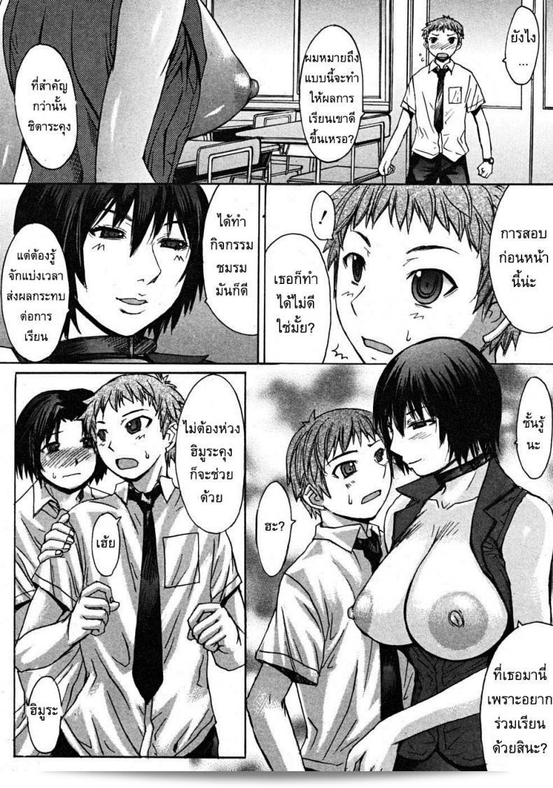 อาจารย์สาวแห่งแซนวิส [Kokuryuugan] Snake's Den 15