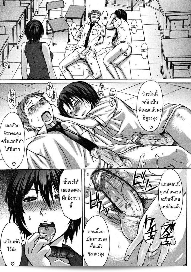 อาจารย์สาวแห่งแซนวิส [Kokuryuugan] Snake's Den 49