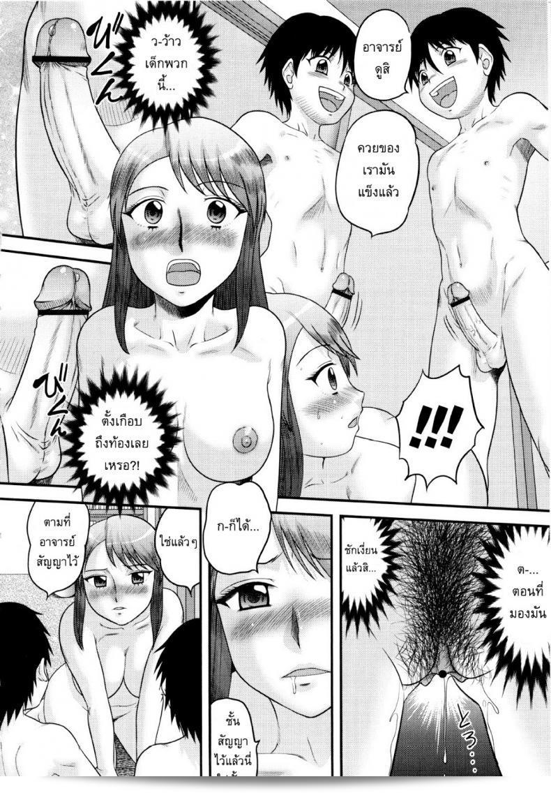 ท่านผู้ชมของ [Juan Gotoh] ครับ ขอให้สอนเราโปรด!! 11