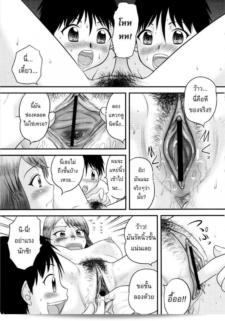 ท่านผู้ชมของ [Juan Gotoh] ครับ ขอให้สอนเราโปรด!! 17