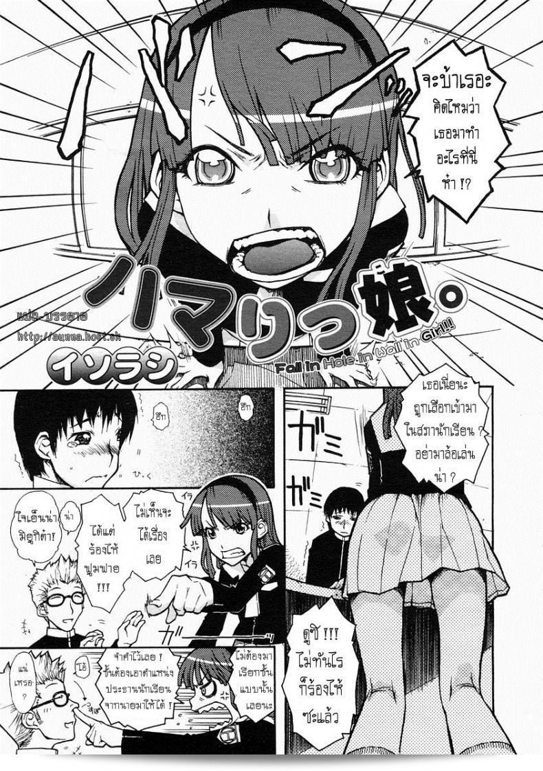 Isorashi Hamari Musume | ตกลงไปในรูของผนังกับสาวสุดแว่ว!! (Comic Megastore H ปี 2005 เล่มที่ 29)