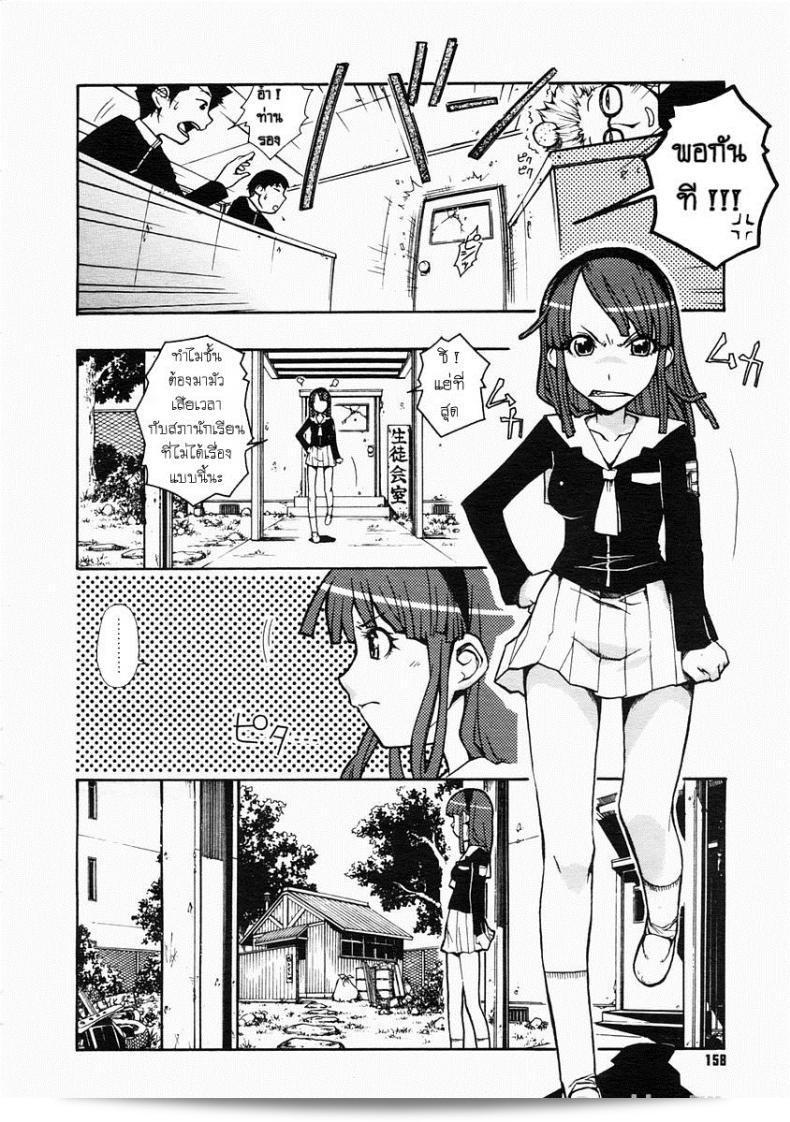 Isorashi Hamari Musume | ตกลงไปในรูของผนังกับสาวสุดแว่ว!! (Comic Megastore H ปี 2005 เล่มที่ 29) 3